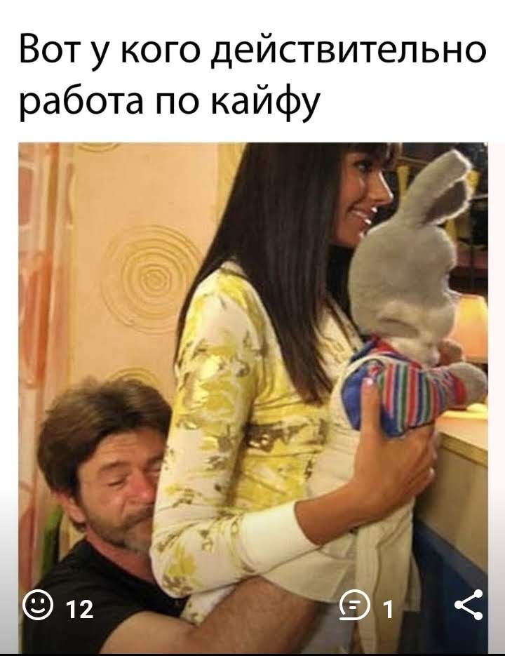 Вот у кого действительно работа по кайфу 4