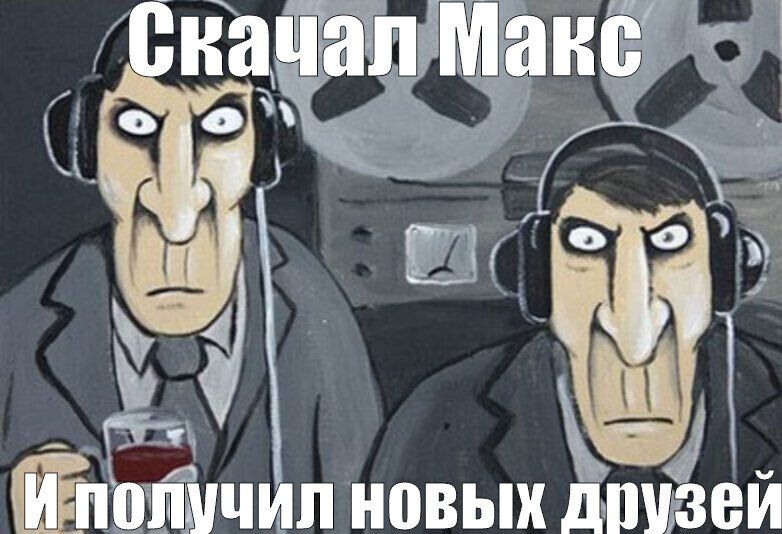 Скачал Макс И получил новых друзей
