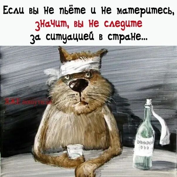 ЕСАЦ вы че пьёте и Не матерцтесь