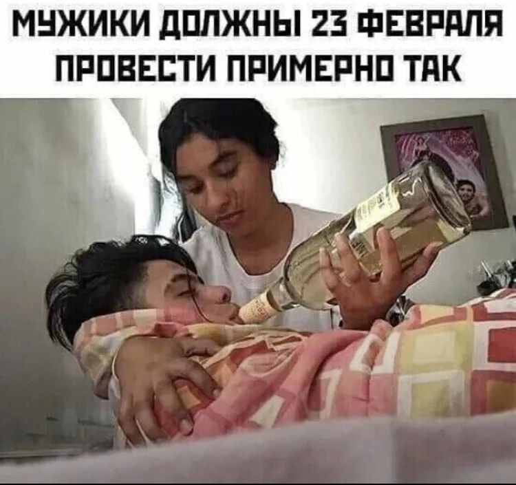 МНЖИКИ дППЖНЫ 23 ФЕВРАЛЯ ПРПВЕЕТИ ПРИМЕРНП ТПК