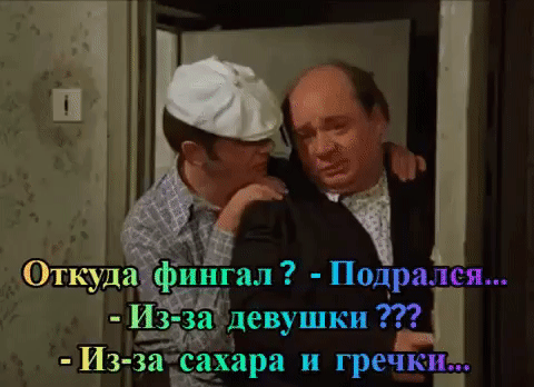 Откуда фингал Пицунда РЁ заддевушки Из за ьсёгйра и гречк