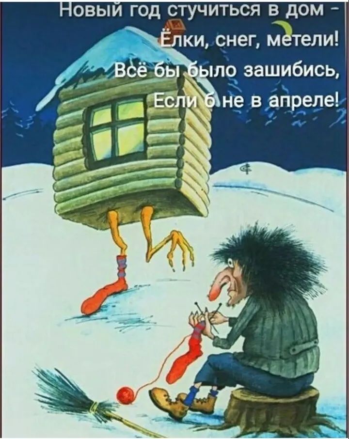 овыи год с_тучиться в дом ки снег тели