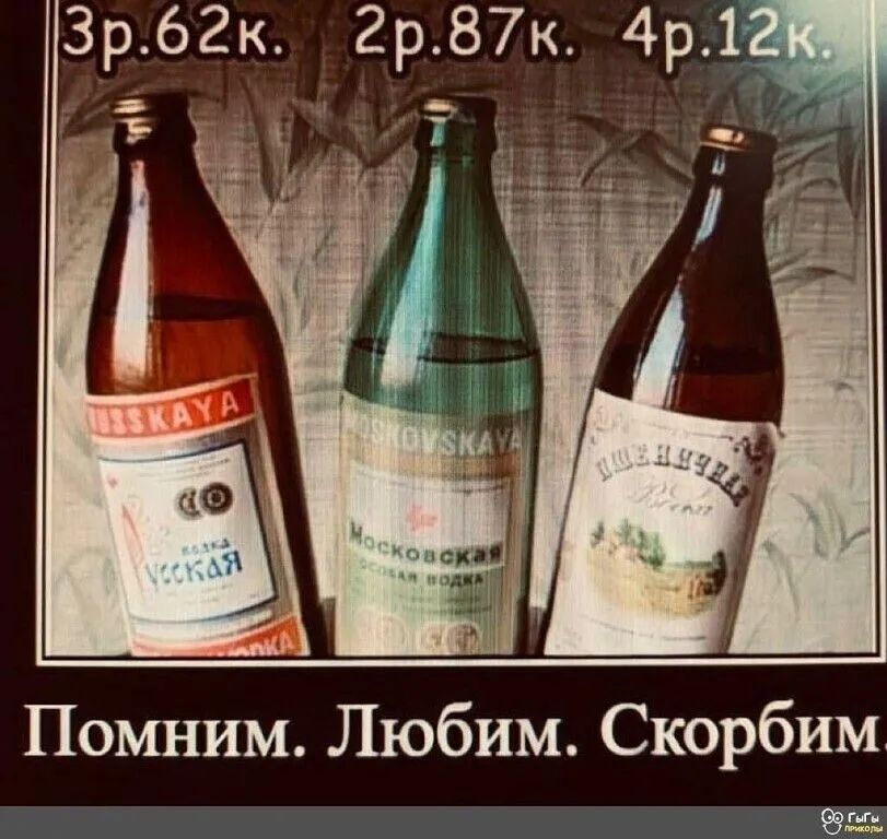 Помним Любим Скорбим 892