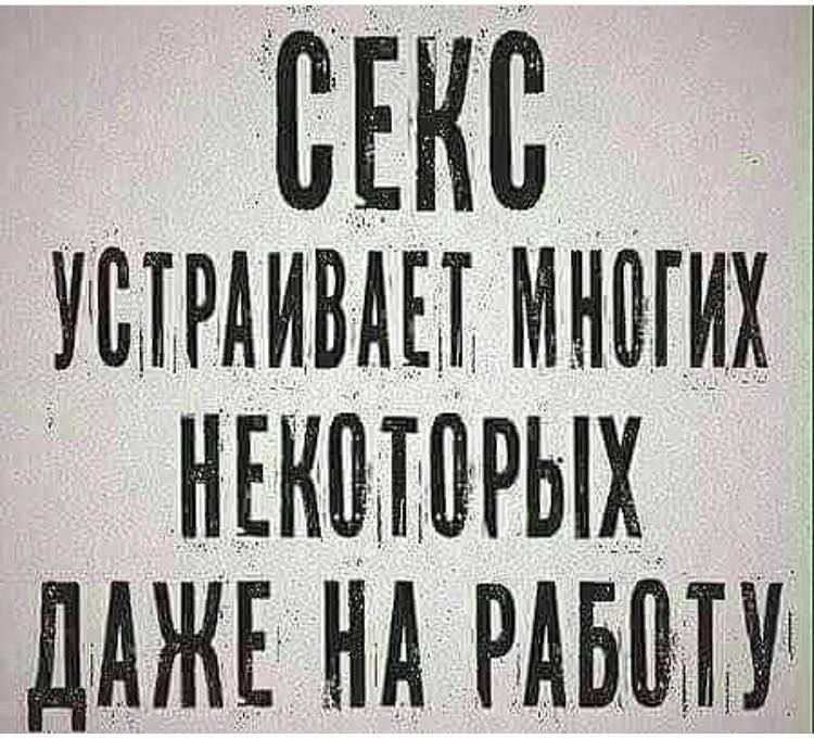 ВЕКЕ УЩРАИВШ МНХ ДАЖЕ НА РАБМУ
