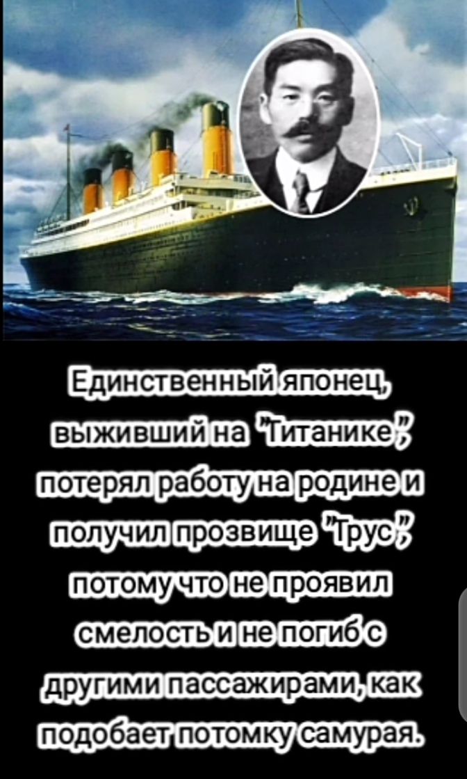 _ЧШЕЩ вещица ДРУГИМИ пассажирами КЗК ПОДОбЗЕТ ПОТОМКУ самурая
