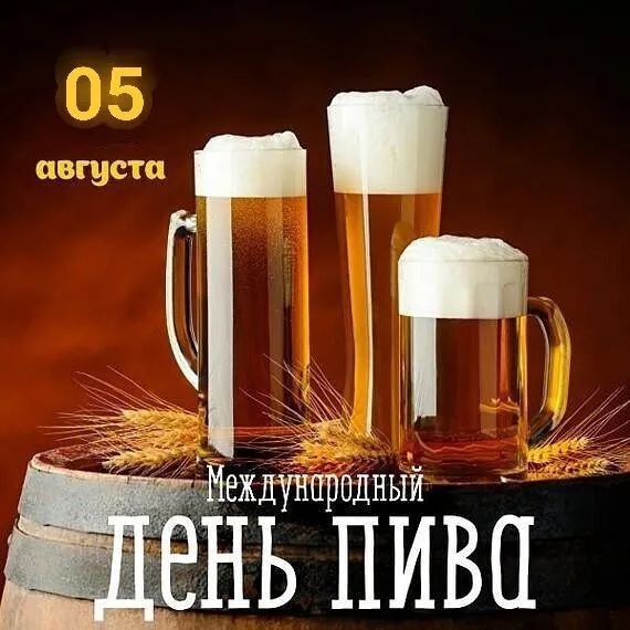 ждунпр0ДНЬіИ 1 ПИВО