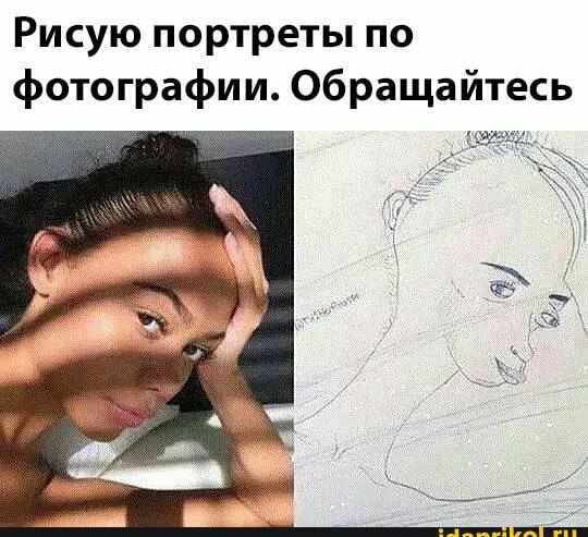 Рисую портреты по фотографии Обращайтесь