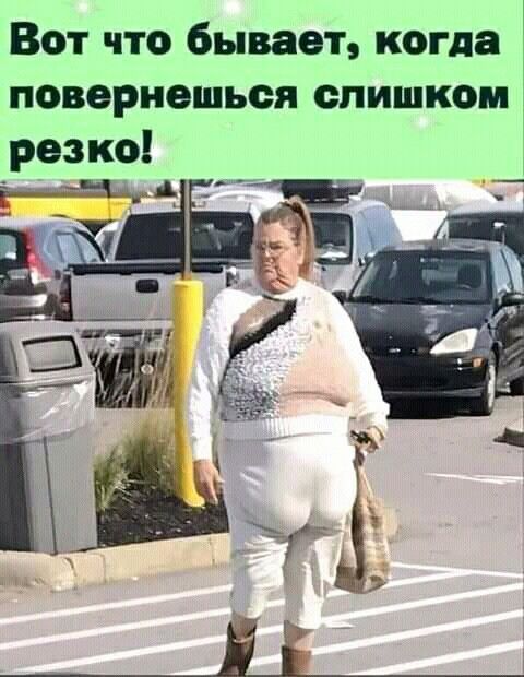 Вот что бывает когда повериошься шишками резко