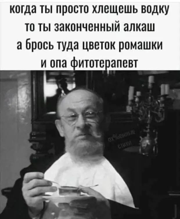 КПГДЗ ТЫ ПРОСТО ХЛЕЩЕШЬ ВОДКУ Ш ТЫ ЗЗКОНЧВНМЫЙ алкаш 8 Брось туда ЦВЕТОК РОМЗШКИ
