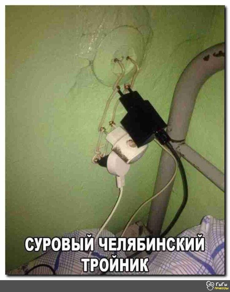 СУРОВЫИ ЧЕЛЯБИН Кщ ТРОЙНИКЙ кё
