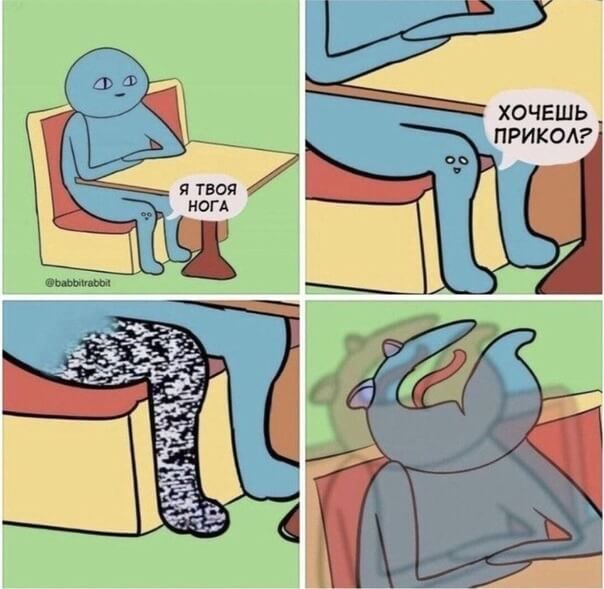 хочешь _ ПРИКОА