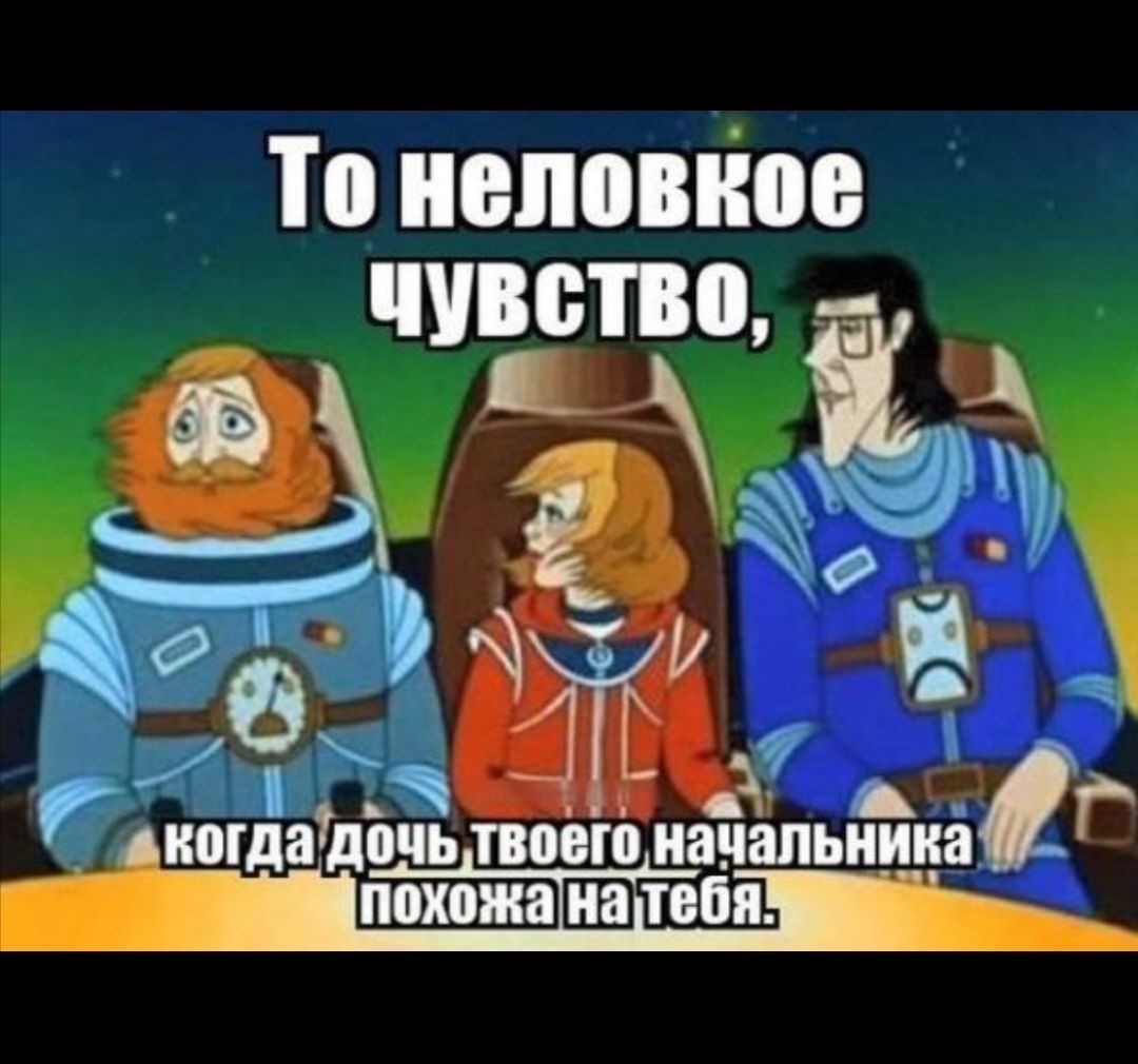 То неповное чувство і _ когдадочь ТВОЕ начальника
