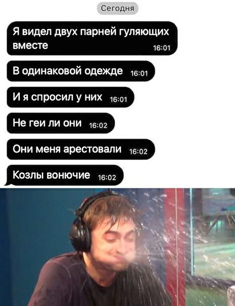 Сегодня Я видел двух парней гуляющих вместе 1501 В одинаковой одежде