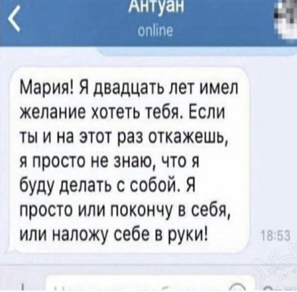 Мария Я двадцать лет имел желание хотеть тебя Если ты и на этот раз откажешь я просто не знаю что я буду делать с собой Я просто или покончу в себя или наложу себе в руки