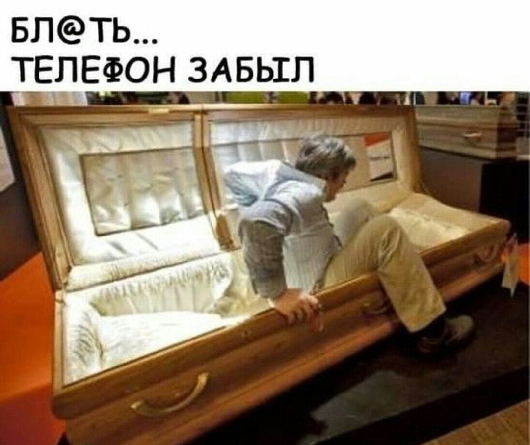 впть ТЕЛЕФОН ЗАБЫЛ