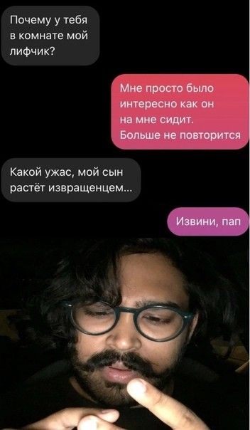 Почему у тебя в комнате мой лифчик Какцй ужас май сын растёт извращенцем