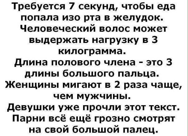 Врач объяснил, как определить размеры члена по пальцам правой руки