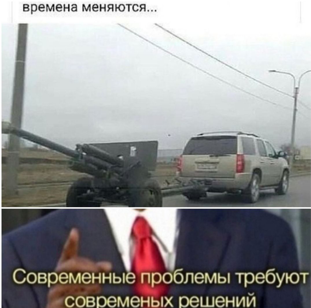 времена МЕНЯЮТСЯ