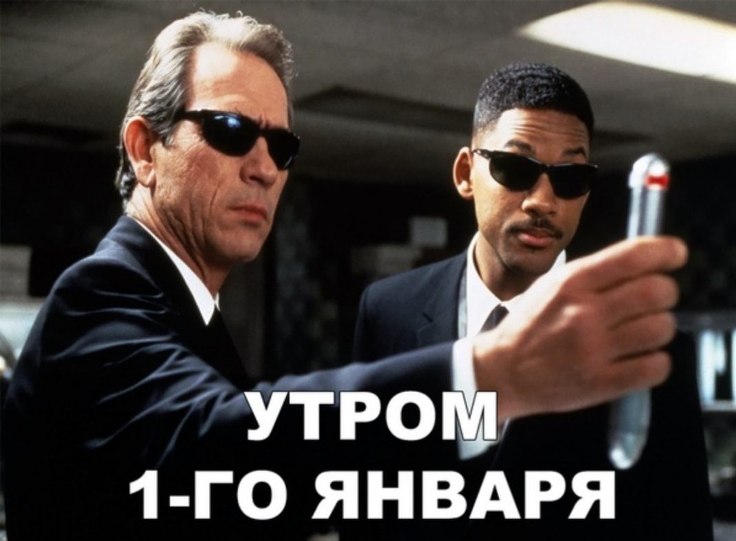 1 ГО ЯНВАРЯ
