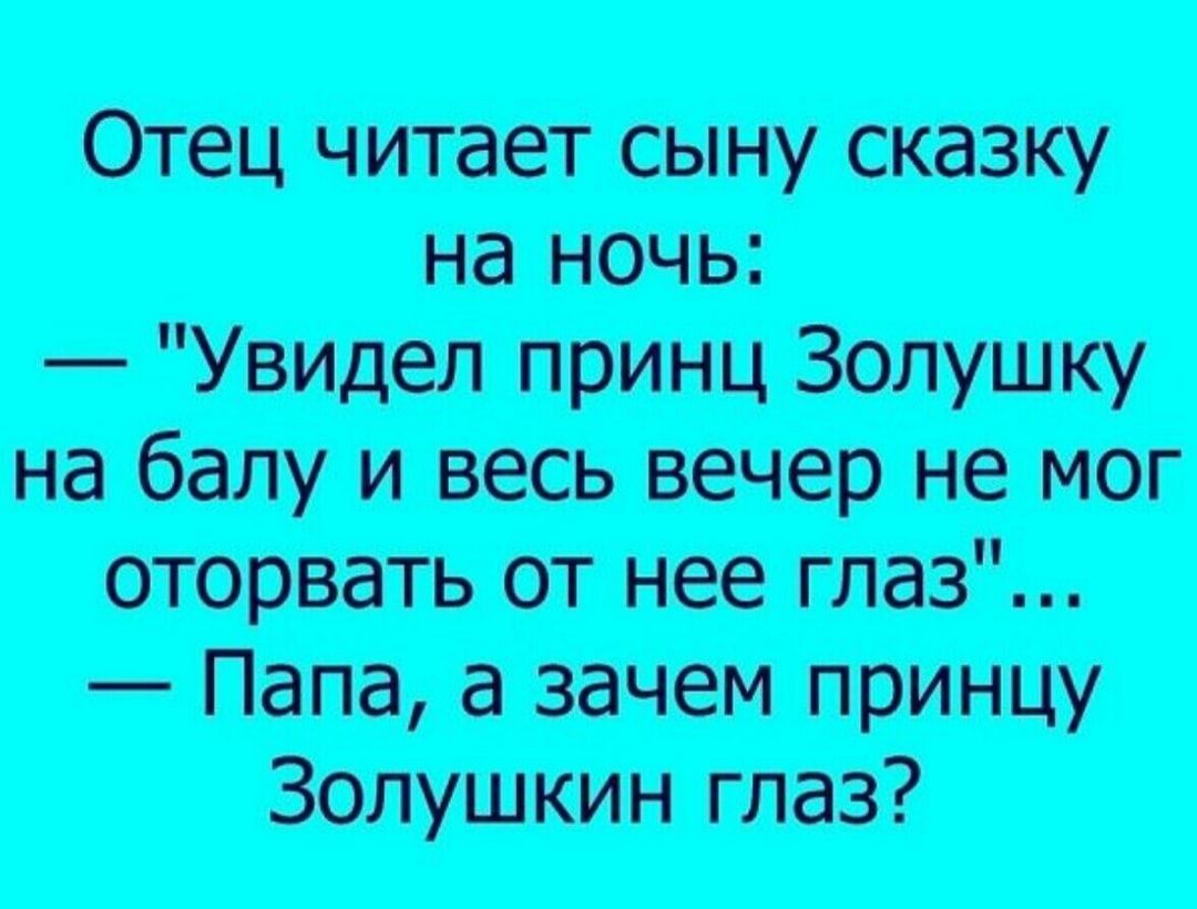 Отец читает сыну сказку на ночь:  