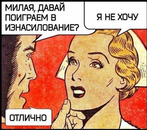 МИЛАЯ дАВАЙ ПОИГРАЕМ в я НЕ хочу ИЗНАСИЛОВАНИЕ