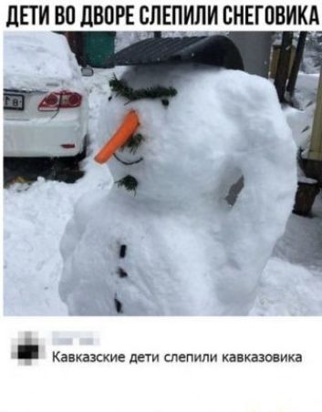ЛЕТИ ВП ЦВПРЕ ЦПЕПИЛИ СНЕГВВИКА _ Кавказские дети слепили кавказовика
