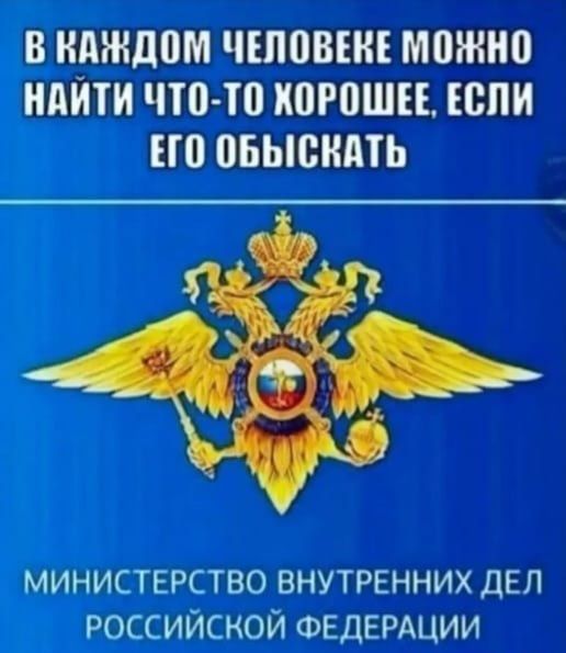 МИКСТЕРСТВ ТНЁННЙ ЮССИЙСВЮЙ ФЛЕДЁВЖЩПШ