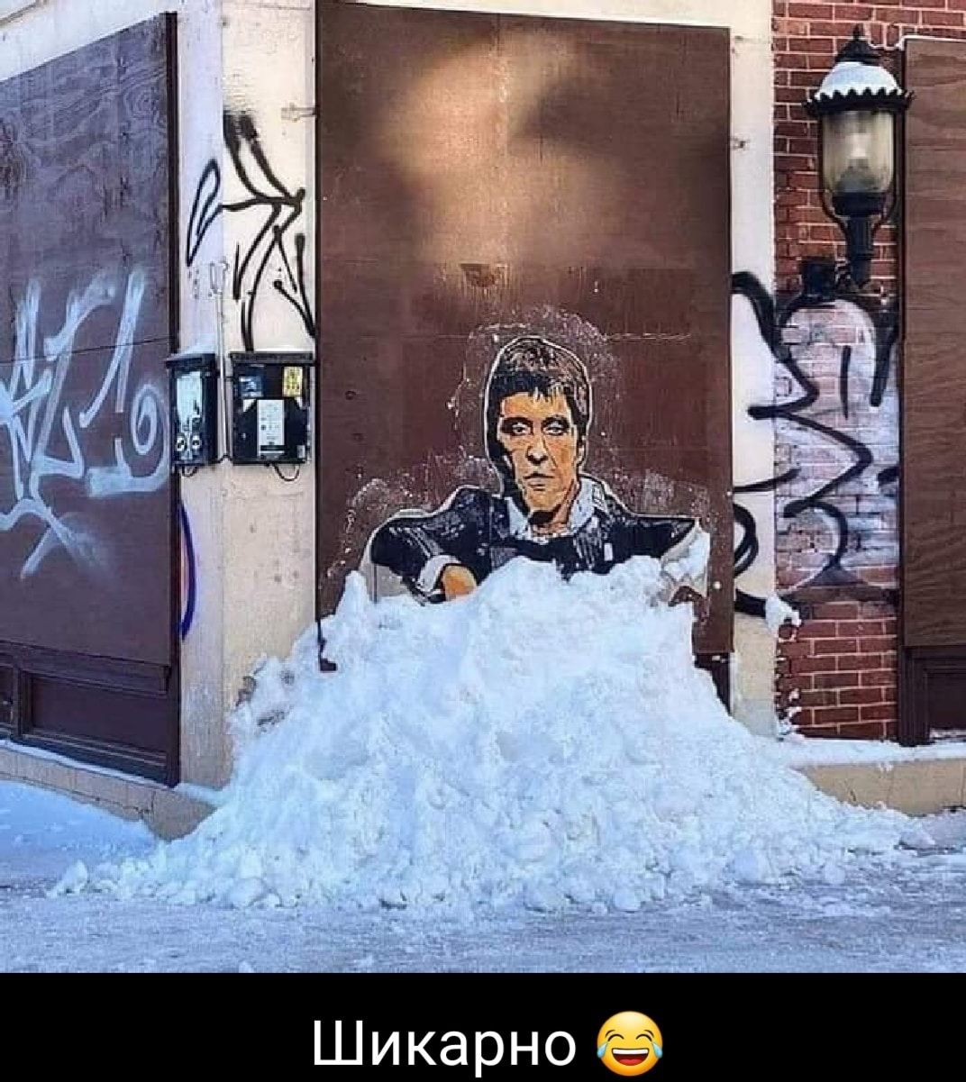 Шикарно