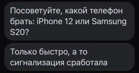 Посоветуйте какой телефон брать іРЬопе 12 или Затзип9 820 Только быстро а то сигнализация сработала