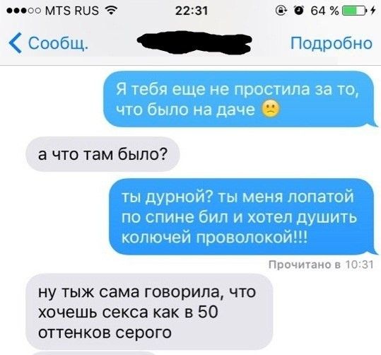 мтз пив 2231 а что там было ну тыж сама говорилачто хочешь секса как в 50 оттенков серого селищ9 П 31м