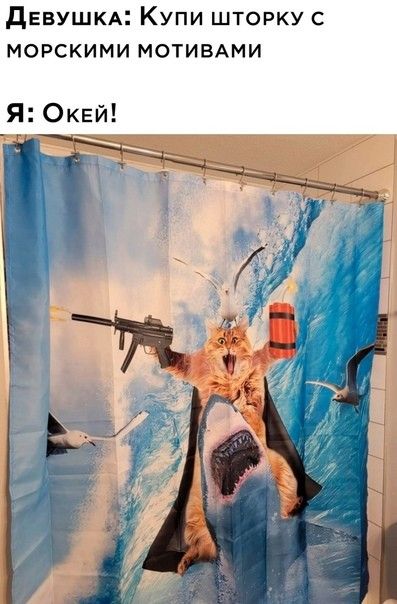 девушки Купи шторку с морскими мотимми Я ОКЕй
