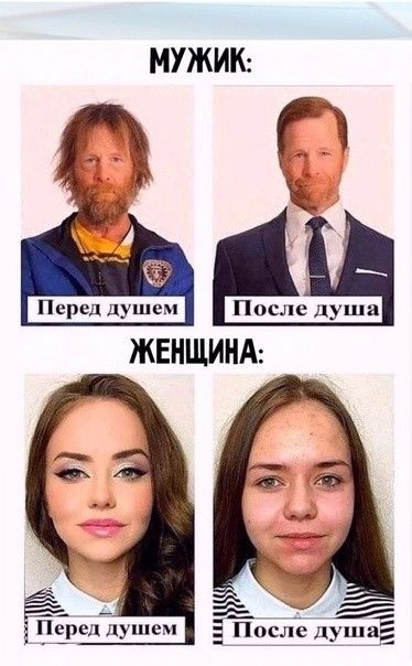 После душа
