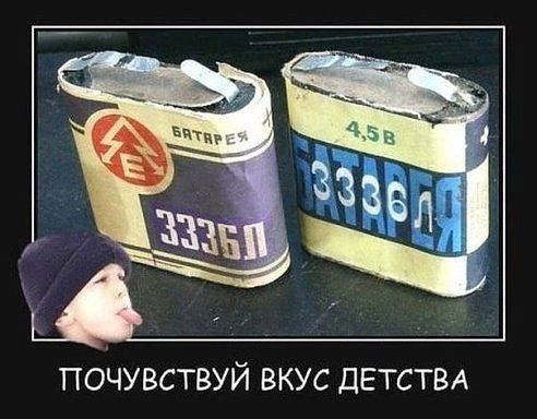 ПОЧУВСТВУЙ ВКУС ДЕТСТВА