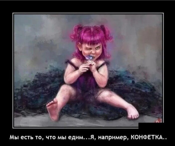 мы есть ув чп мы едим например концепт