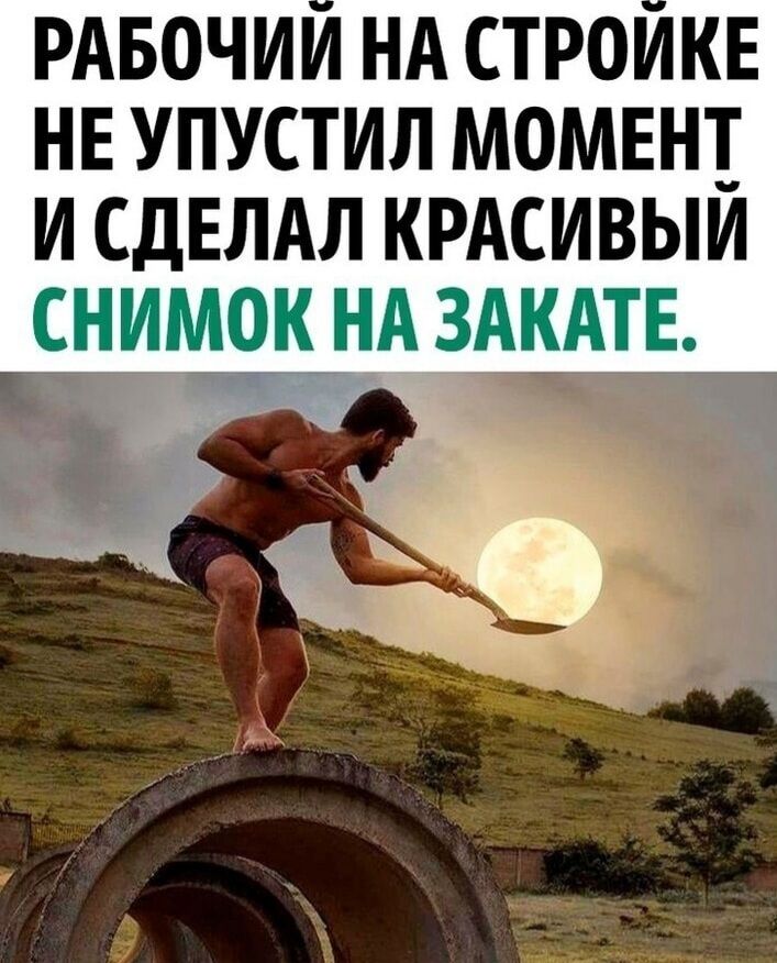 рдвочии нд строикв нв упустил момент и сднлдл крдсивыи снищнд здкАтЕ