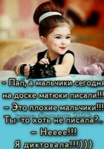 Я