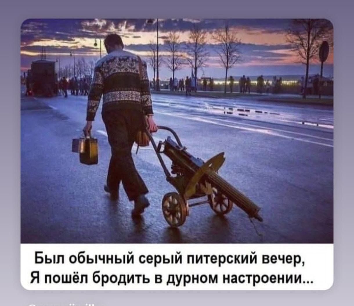 Был обычный серый питерский вечер, Я пошёл бродить в дурном настроении...