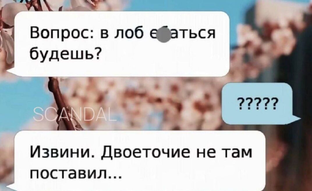 Вопрос: в лоб е*аться будешь?
??????
Извини. Двоеточие не там поставил...