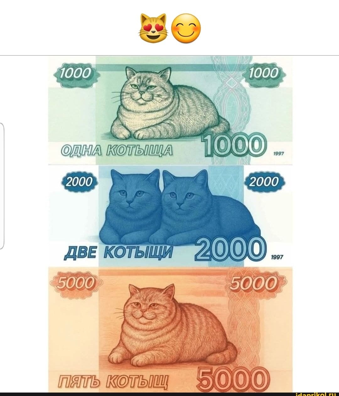 1000 ОДНА КОТЫЩА 1997
2000 ДВЕ КОТЫЩИ 1997
5000 ПЯТЬ КОТЫЩ 5000