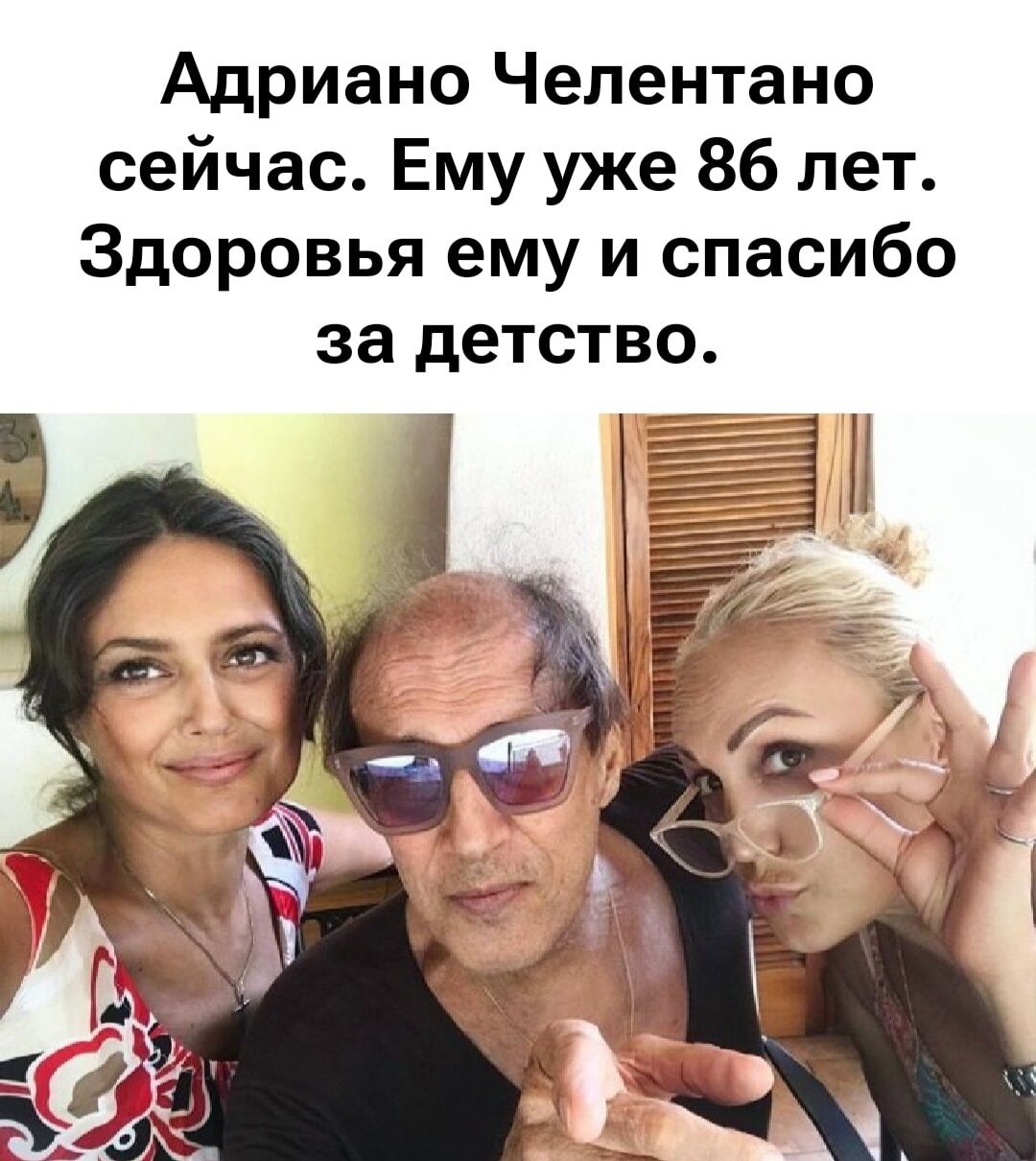 Адриано Челентано сейчас. Ему уже 86 лет. Здоровья ему и спасибо за детство.
