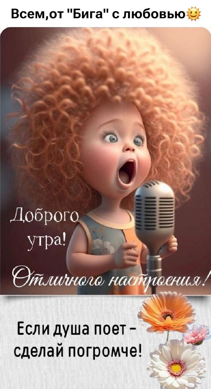 Всем, от 