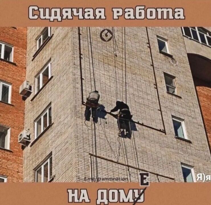 Сидячая работа на дому