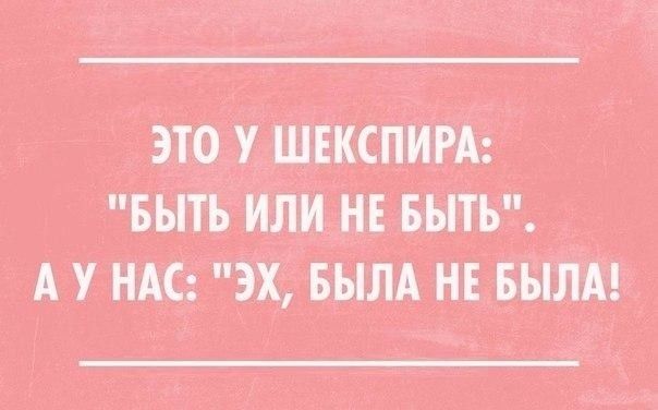 ЭТО У ШЕКСПИРА: 