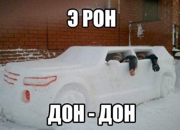 Э РОН
ДОН - ДОН