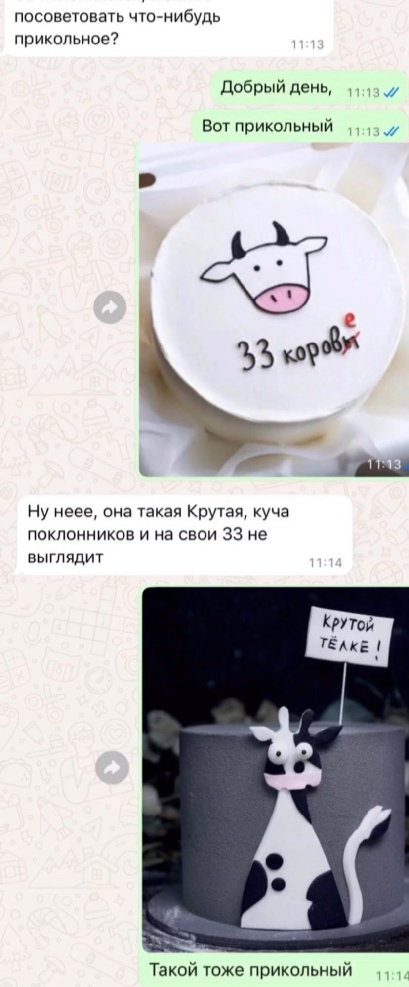 посоветовать что-нибудь прикольное? Добрый день, Вот прикольный Ну неее, она такая Крутая, куча поклонников и на свои 33 не выглядит Такой тоже прикольный