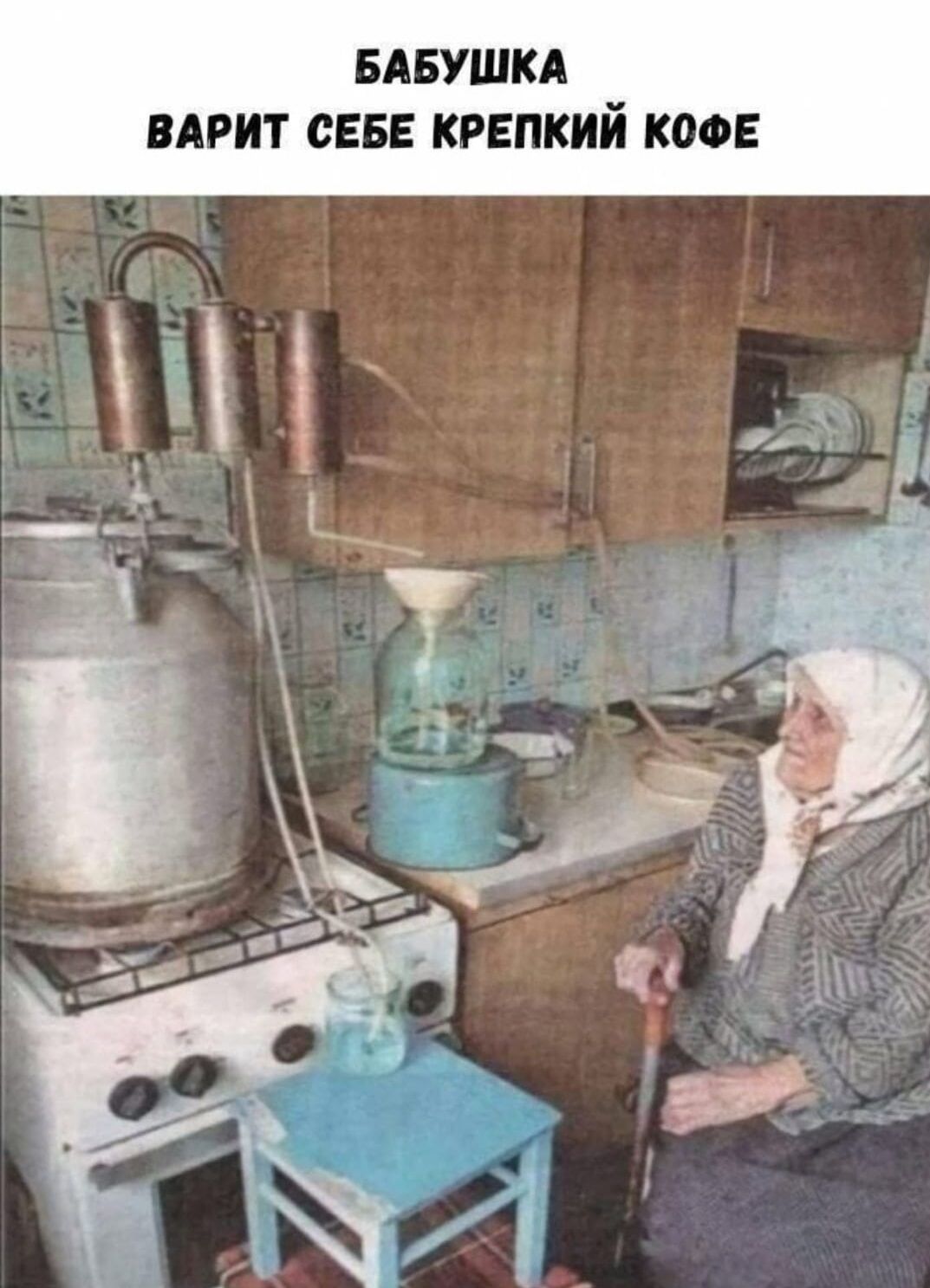Бабушка варит себе крепкий кофе