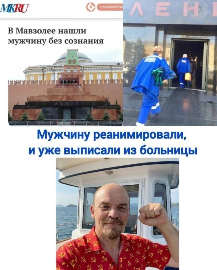 В мавзолее нашли мужчину без сознания. Мужчину реанимировали, и уже выписали из больницы