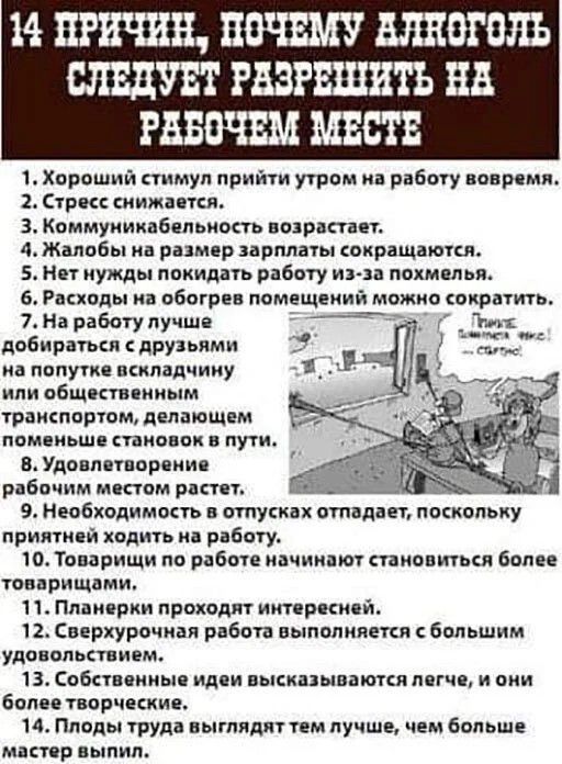 14 ПРЖШВ ПОЧЕМУ ЩЭГПЛЬ СЛЕДУЕТ РВЗРШШТЬ НБ РЗБВЧШ МЕСТЕ 1Хпроший тимул прийти утрьм ми рабогу пир мп 2С1рк иижппп 3 кпммуиихабппьиопь подр спи 4жмо6ы ин рпмцр зарплаты пирдщдюпя 5 кн нужды покидаь рдбвту из п наталья Ракхпды иа обогри памцщеиий можно сократить 7 н рабогупучші добирагькп друзьими на полу вкппадчииу или пбщптвцииым транспортам дымщем пом нь шионвк путш ВУдпвл прини рабочим мпом ран 