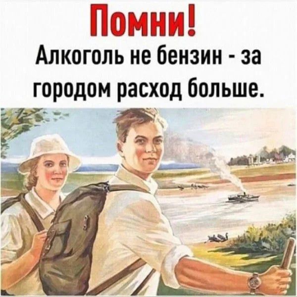Йомшшд Алкоголь не бензин за городом расход больше ЁЁ