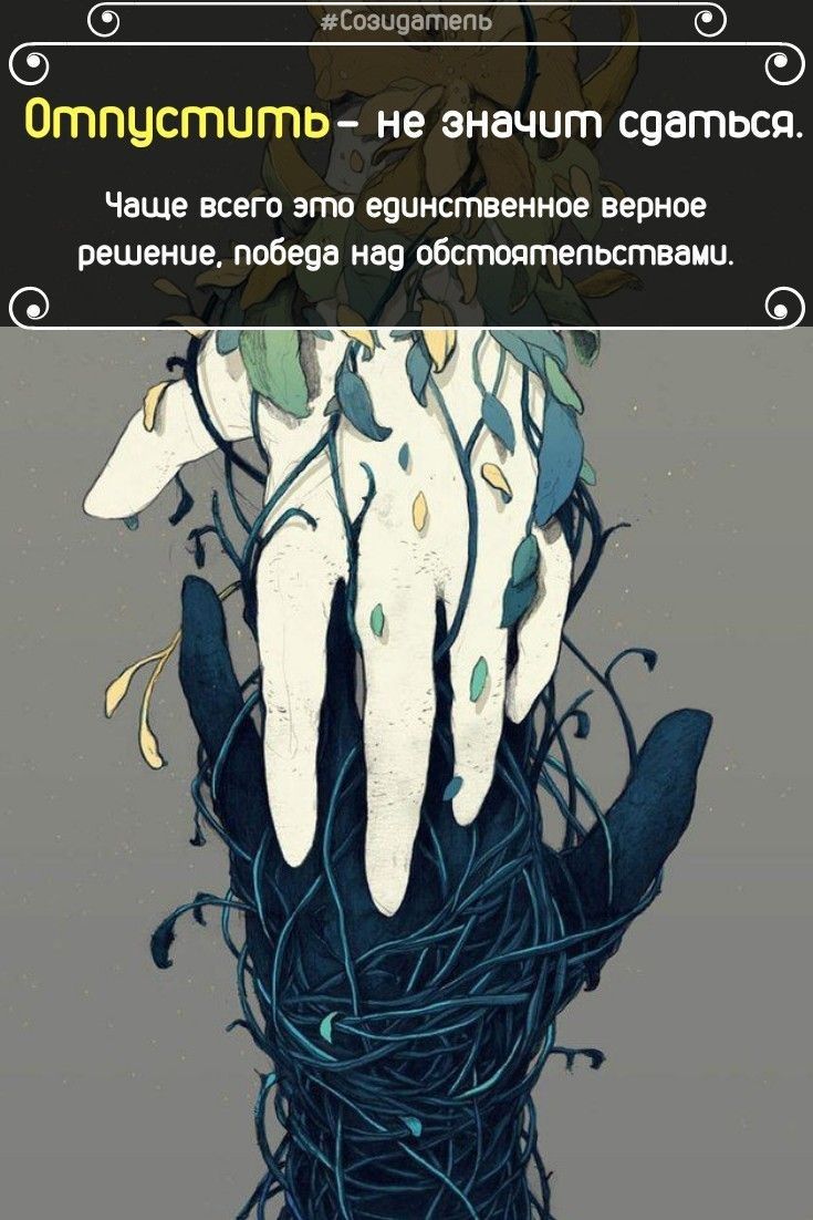 Спаситель Ё Отпцстить не значит сдаться Чаше ВСЕГО ЗПЮ ЕПЦНСШВЕННОЕ верное решение побеоо нап Фиттпьстпщ